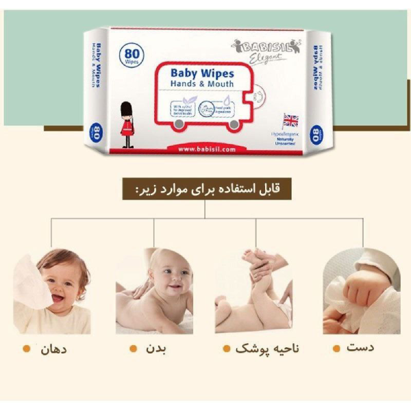 دستمال مرطوب بی بی سیل