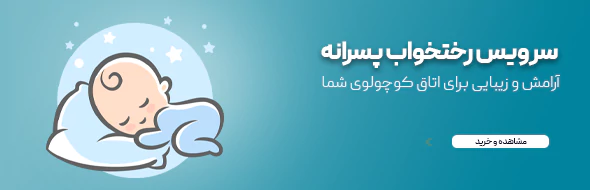 سرویس رختخواب سه تکه نوزادی پسرانه طرح جوجه تیغی