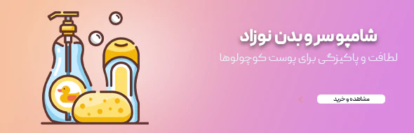 شامپو سر و بدن میسلار چیکو 500 میل Chicco